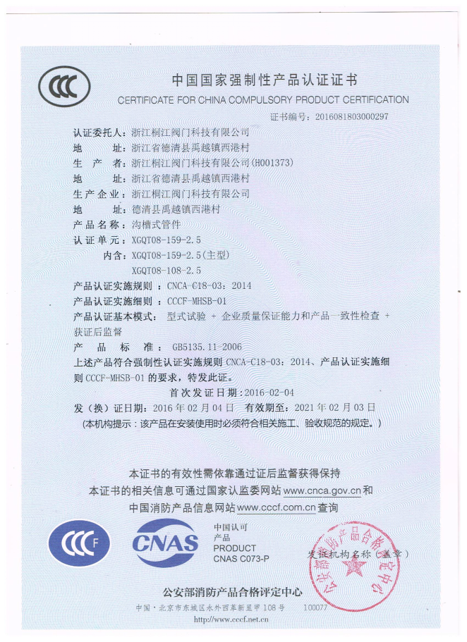 Zhejiang TongJiang Holdings Company контроль качества 1