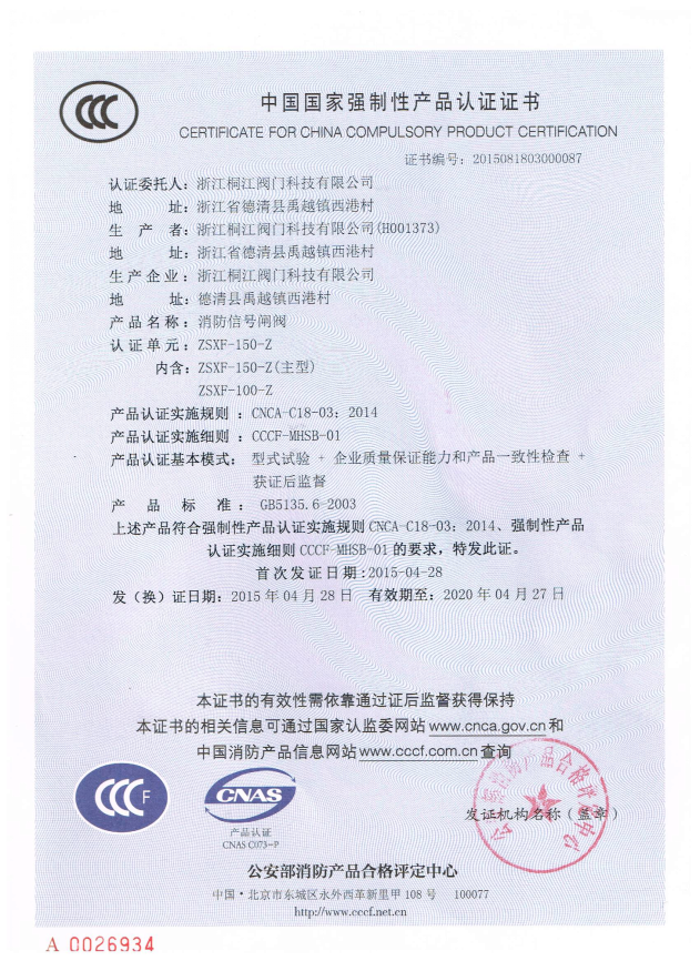 Zhejiang TongJiang Holdings Company контроль качества 5